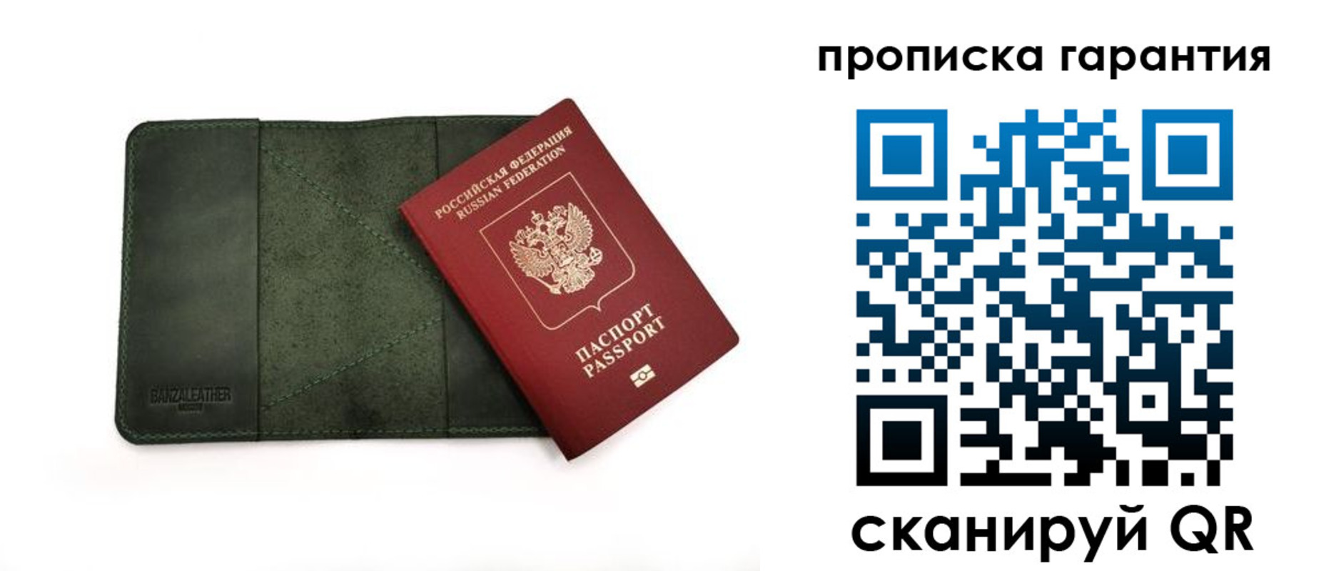 прописка для школы в Михайловке