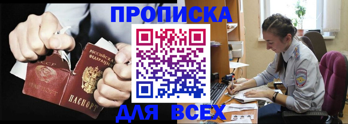 временная регистрация в квартире в Михайловке