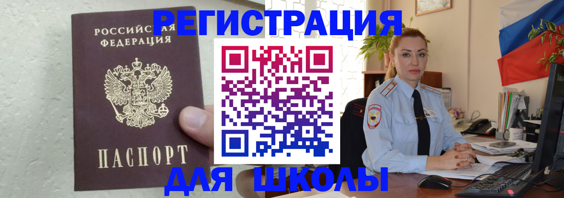 прописка 2025 в Михайловке