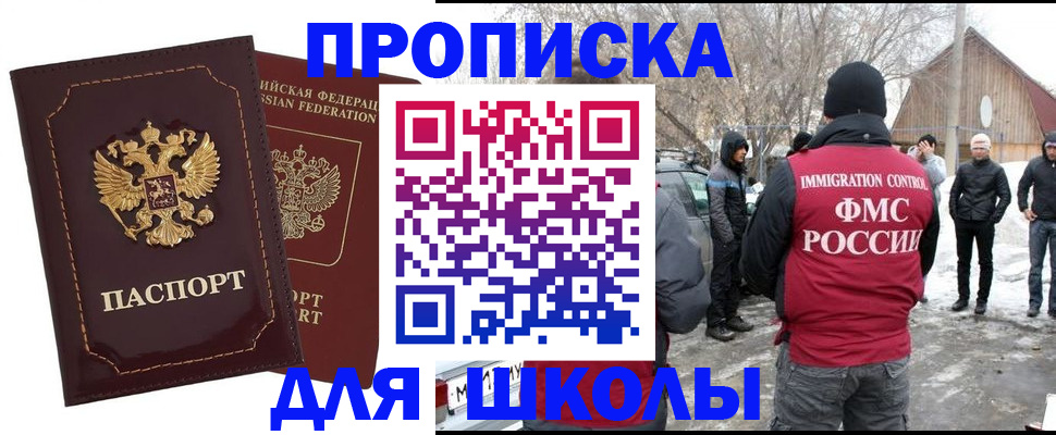 временная регистрация госуслуги в Михайловке