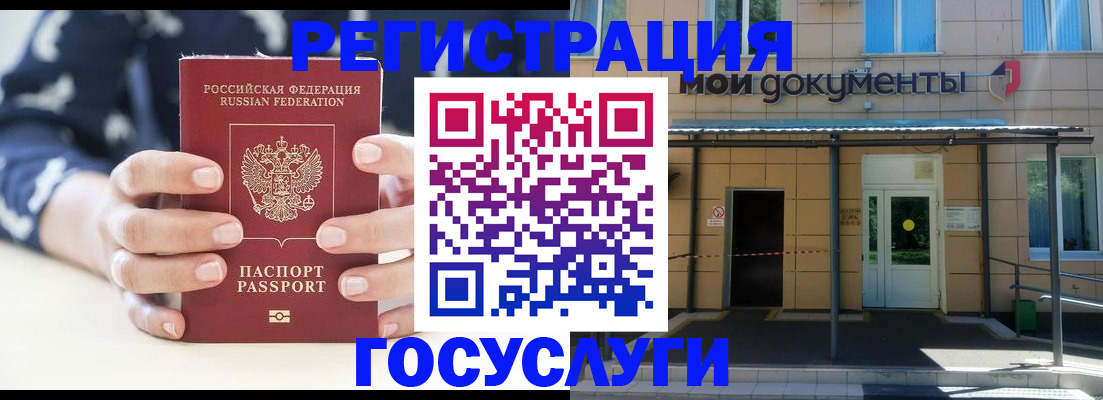 временная регистрация поиск в Михайловке