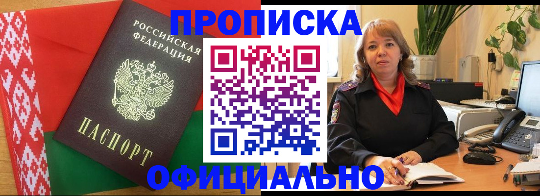 временная регистрация поиск в Михайловке