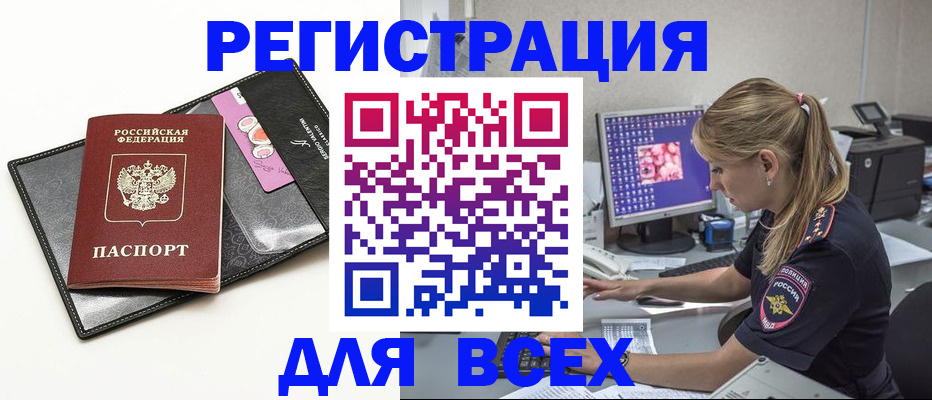 прописка в квартире в Михайловке